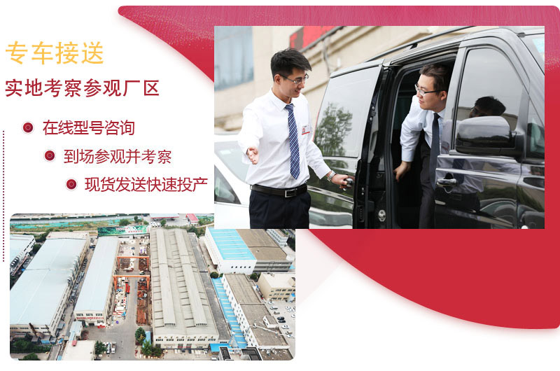 紅星專車接送，到場(chǎng)參觀免費(fèi)咨詢