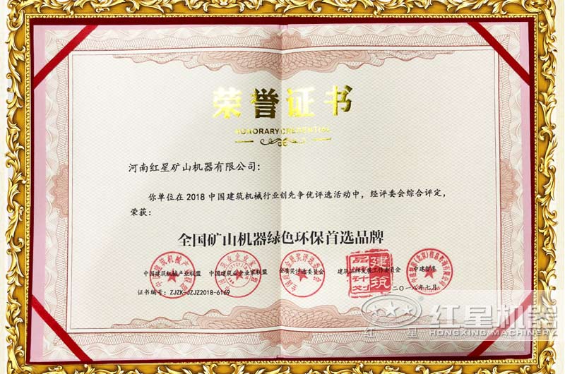擁有環(huán)保證書(shū)，符合國(guó)家石粉生產(chǎn)要求