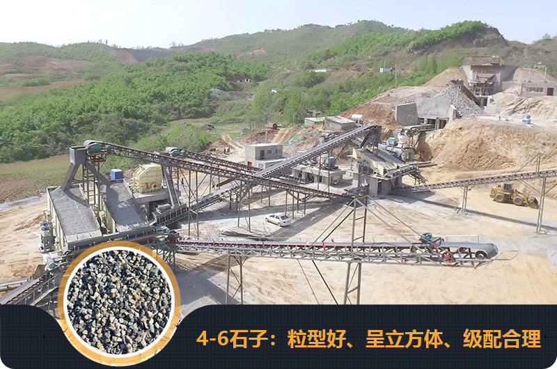 4、6石子的破碎機生產(chǎn)現(xiàn)場圖