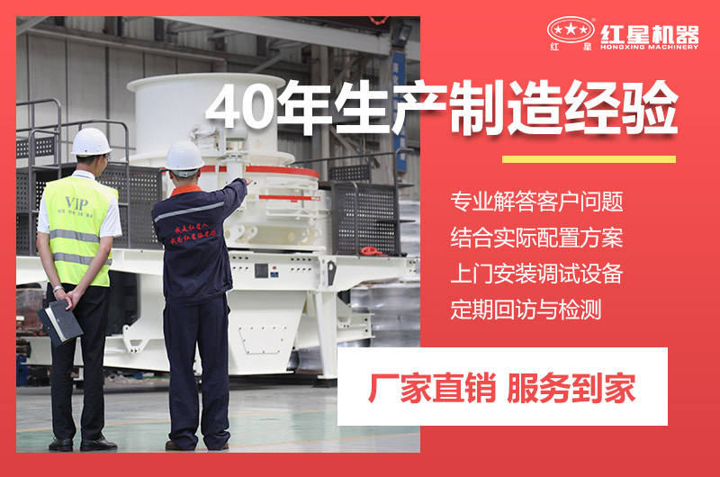 紅星機(jī)器廠(chǎng)家