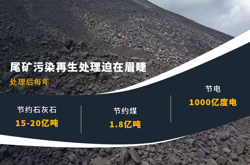 尾礦制砂，前景好，效益高