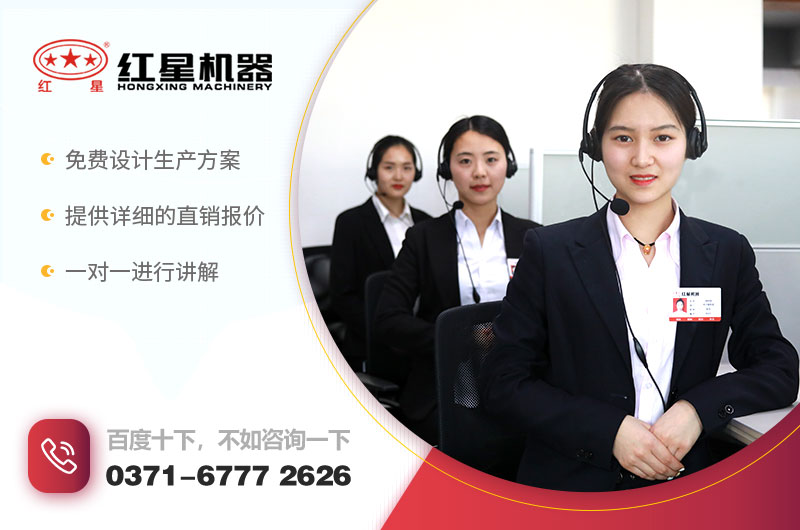 在線咨詢，紅星客服為您報價